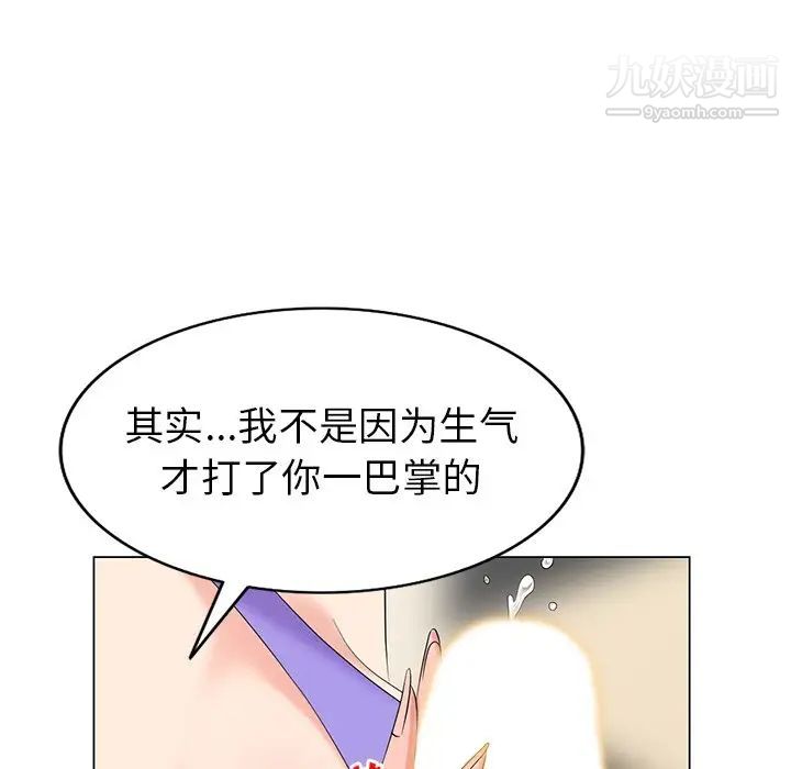 天降梦中人第43话