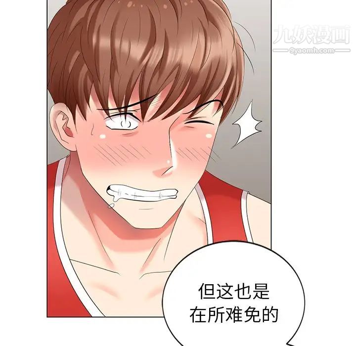 天降梦中人第43话