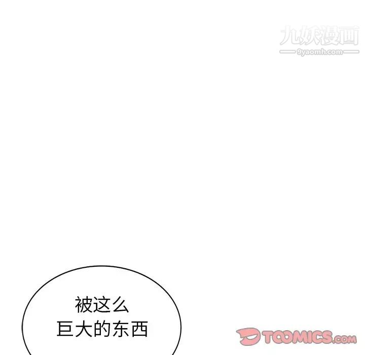 天降梦中人第43话