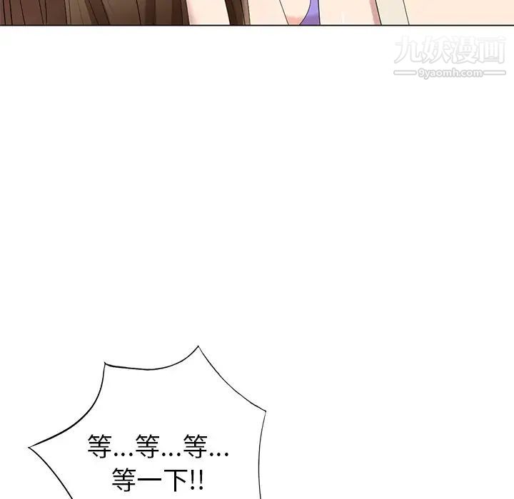 天降梦中人第43话