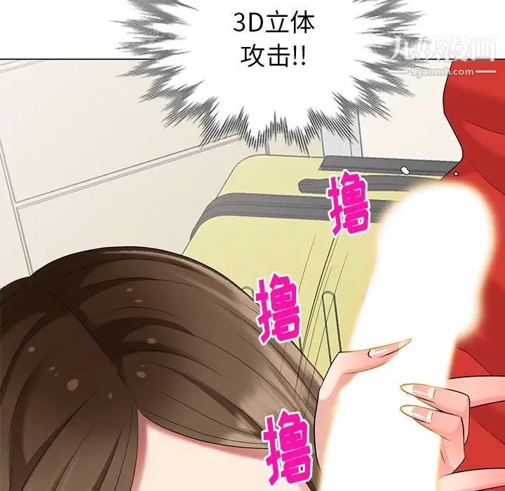 天降梦中人第43话