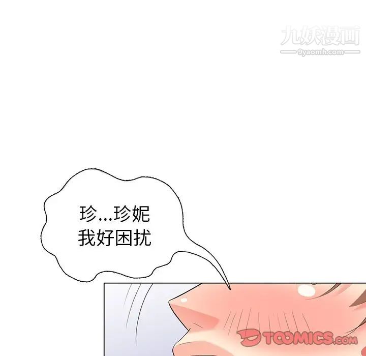 天降梦中人第43话