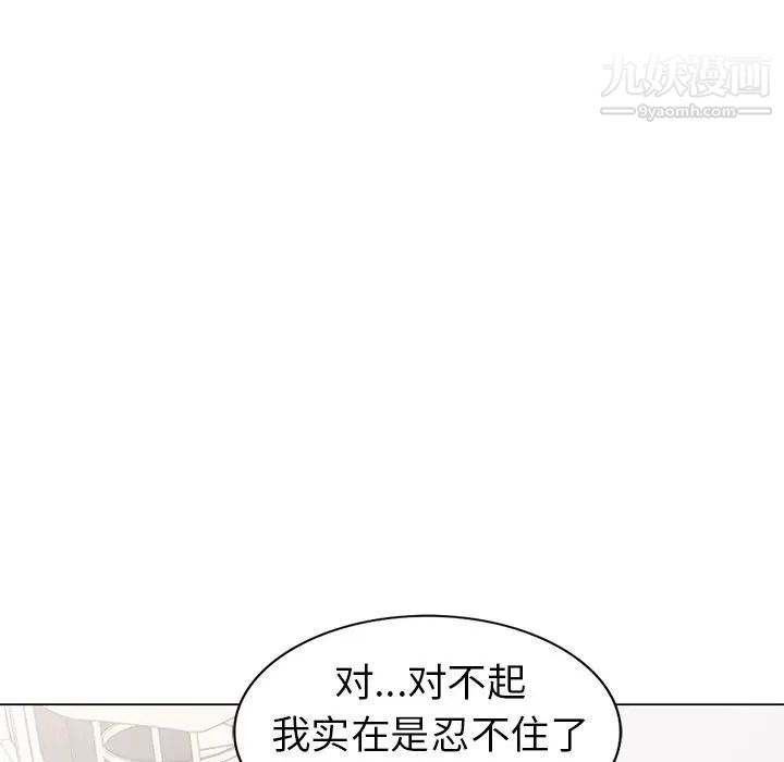 天降梦中人第43话