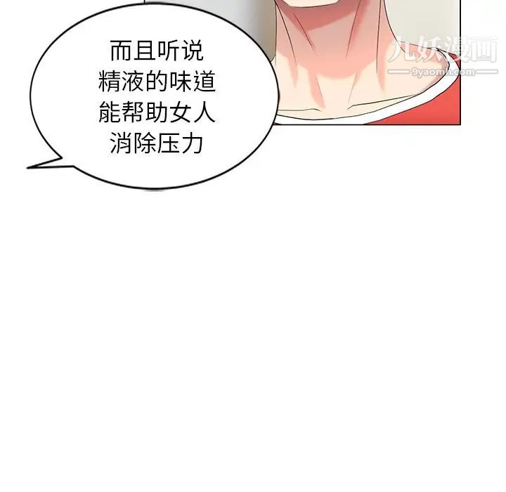 天降梦中人第43话