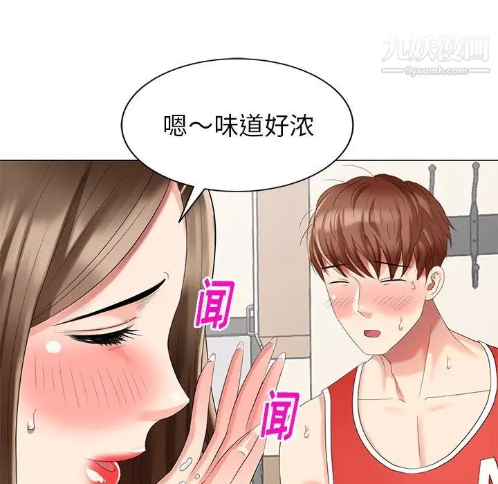 天降梦中人第43话