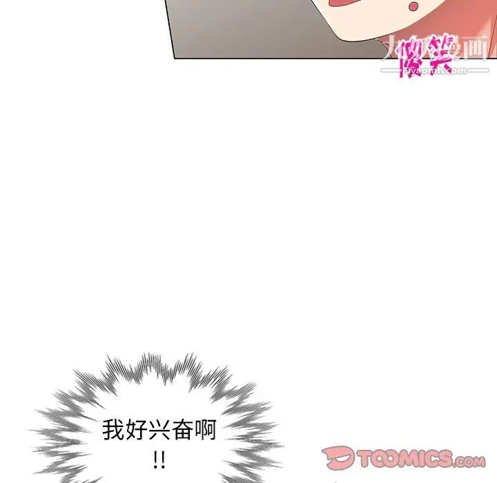 天降梦中人第43话