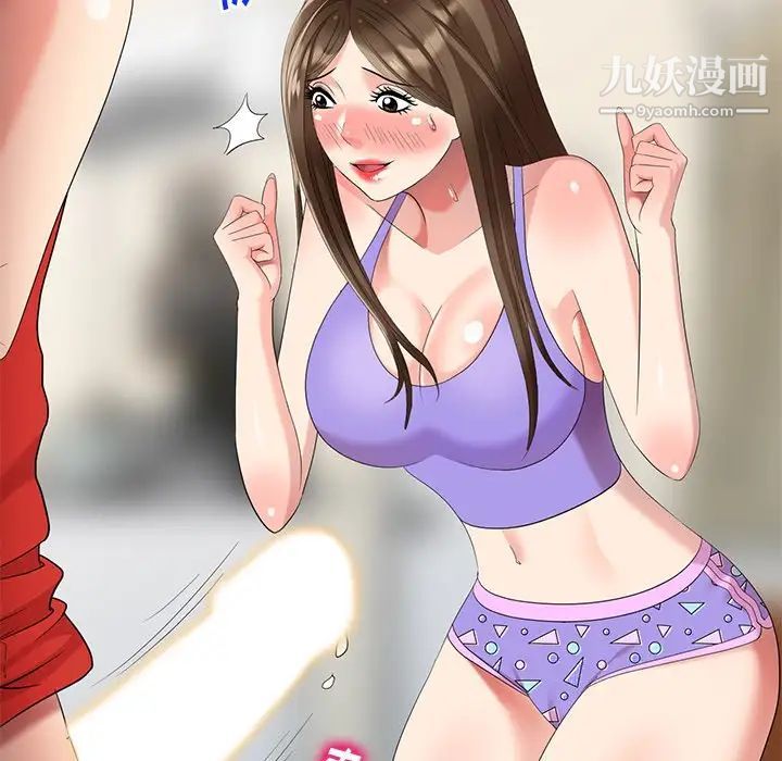 天降梦中人第43话