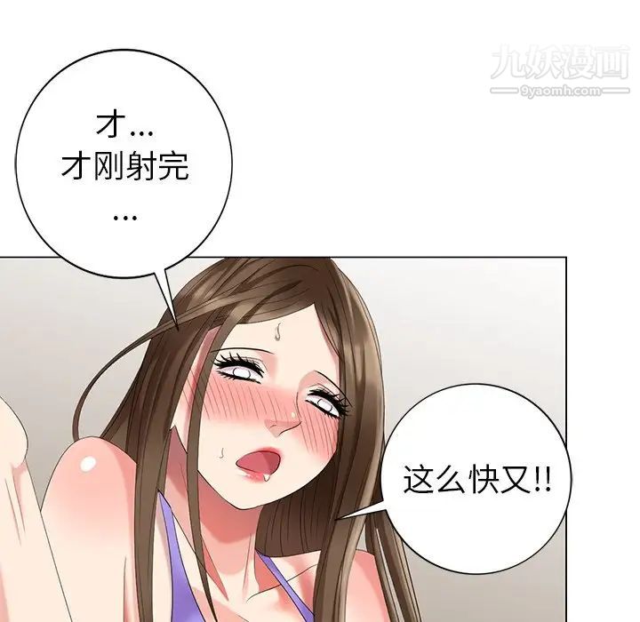 天降梦中人第43话