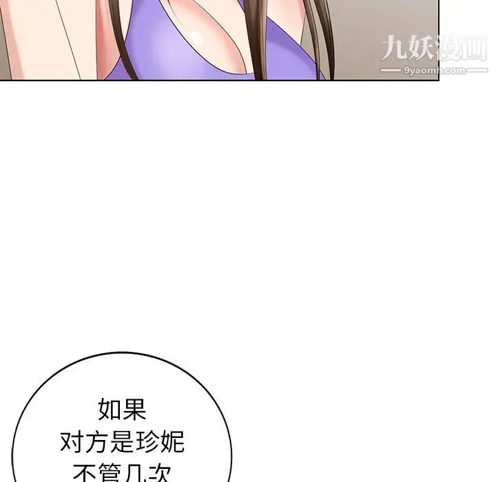 天降梦中人第43话