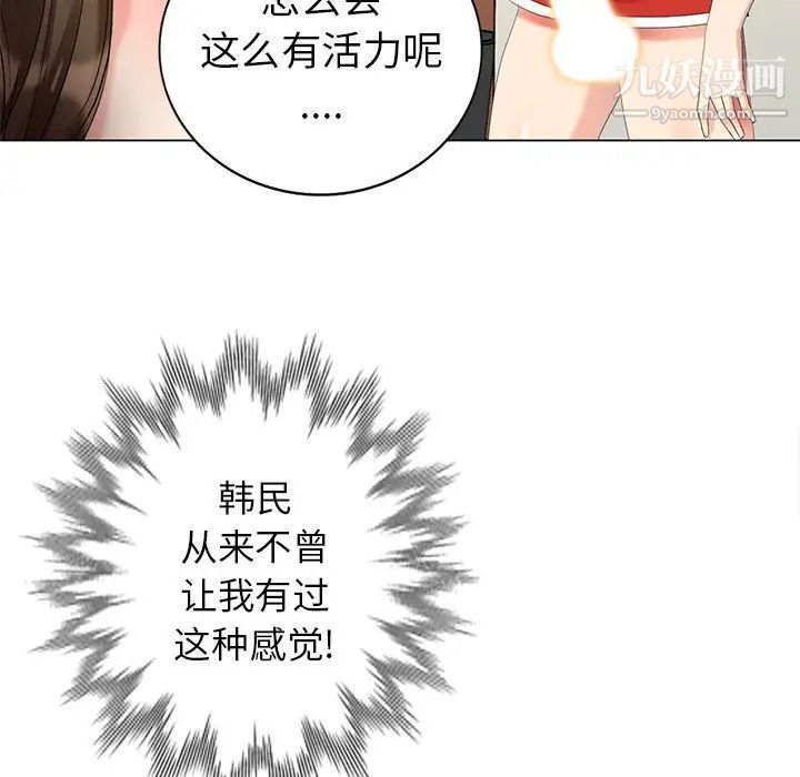 天降梦中人第43话