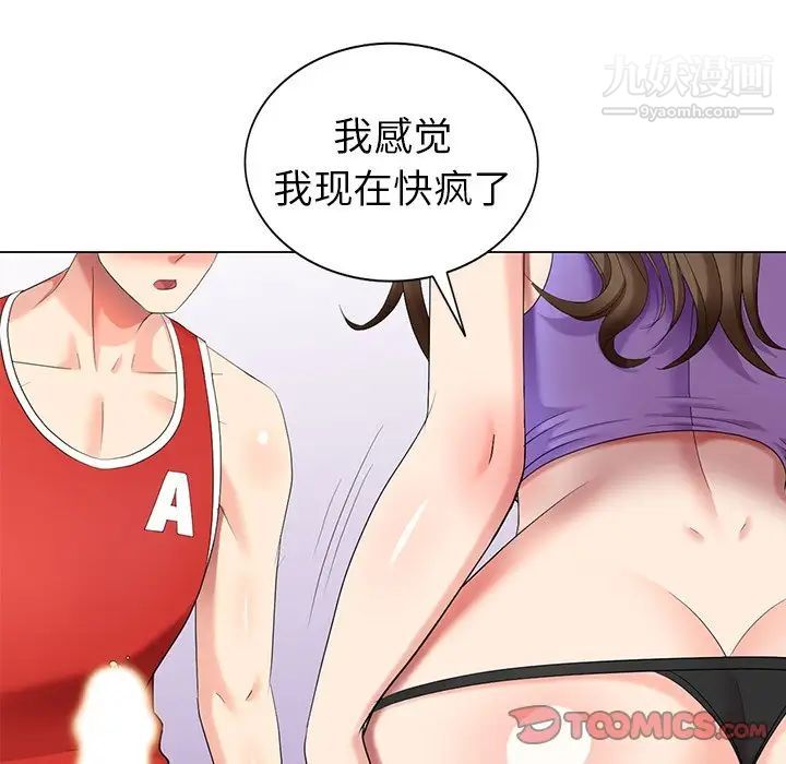 天降梦中人第43话