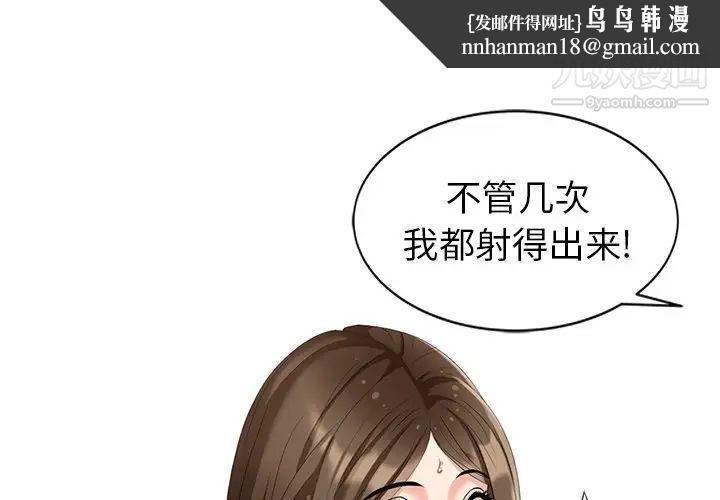 天降梦中人第44话