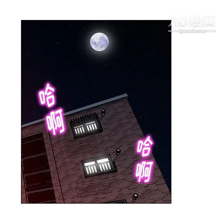 天降梦中人第44话