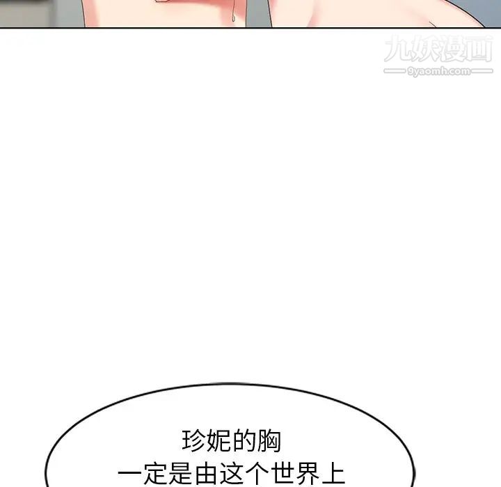 天降梦中人第44话