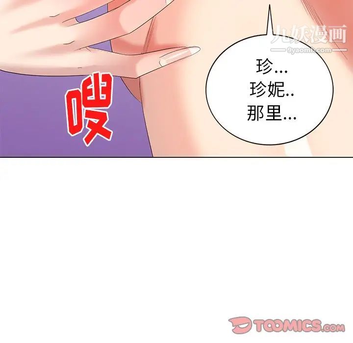 天降梦中人第44话