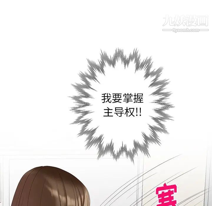 天降梦中人第44话