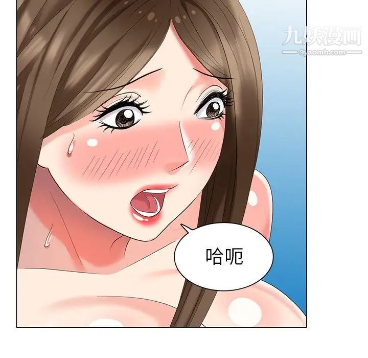 天降梦中人第44话