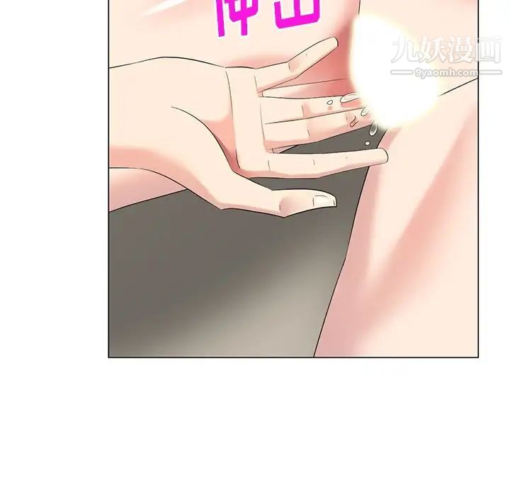 天降梦中人第44话