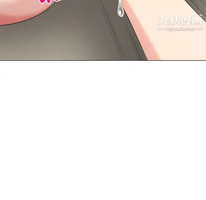 天降梦中人第44话