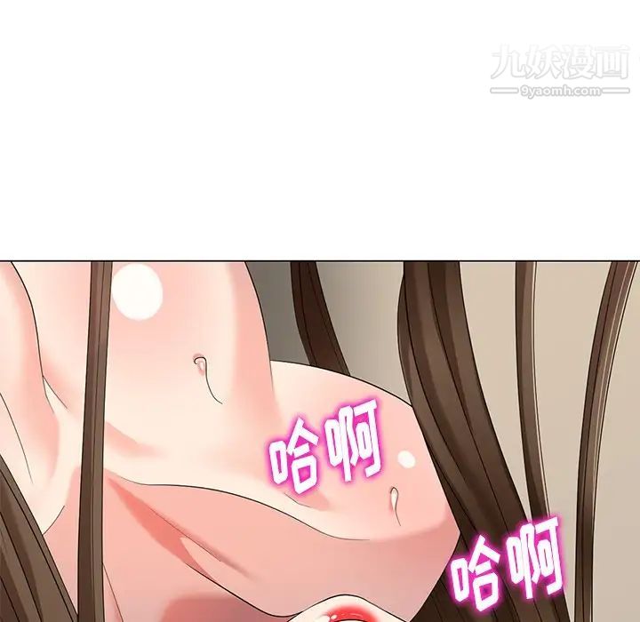 天降梦中人第44话