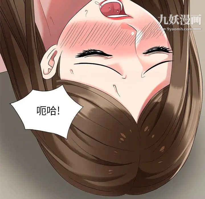 天降梦中人第44话