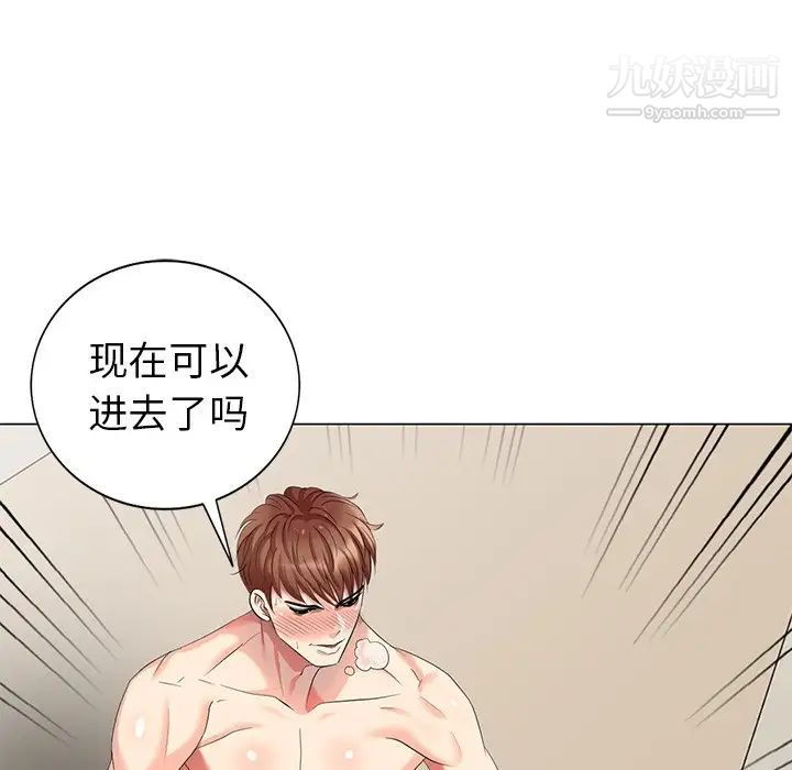 天降梦中人第44话