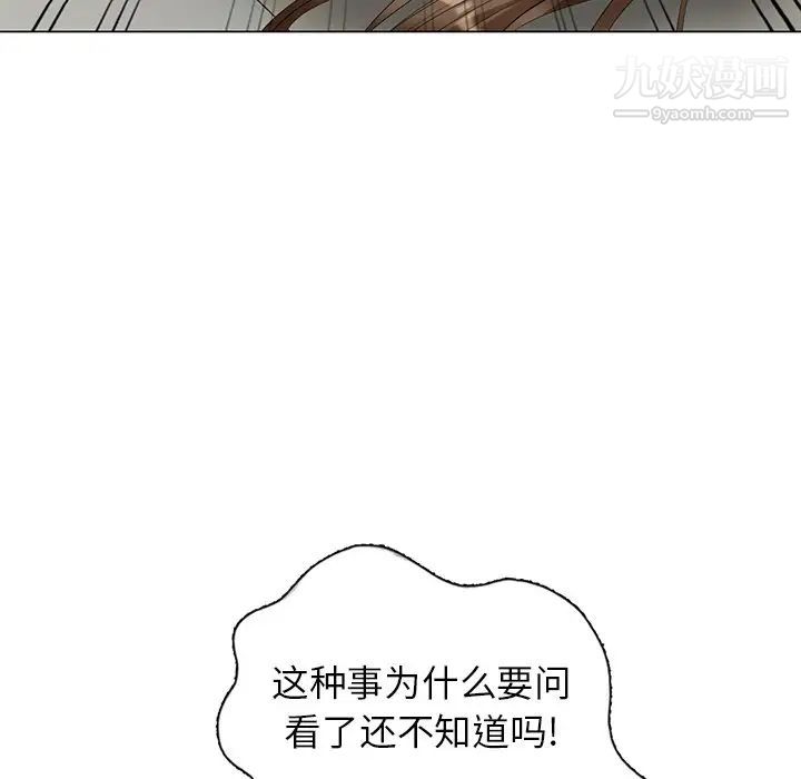 天降梦中人第44话