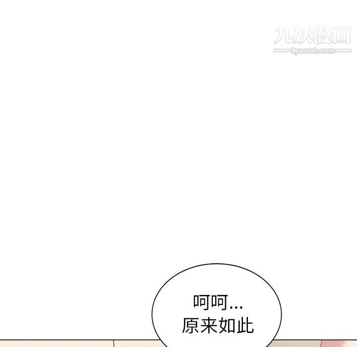 天降梦中人第44话