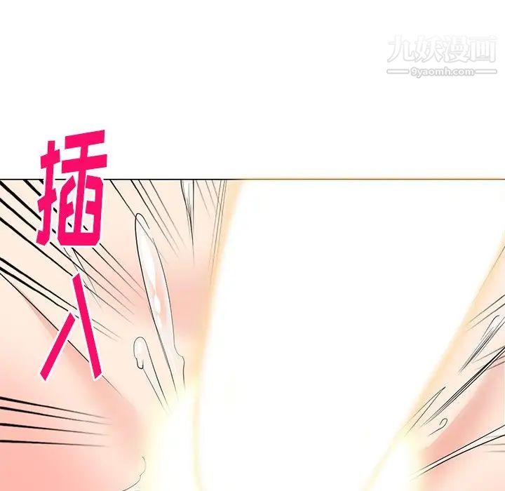 天降梦中人第44话