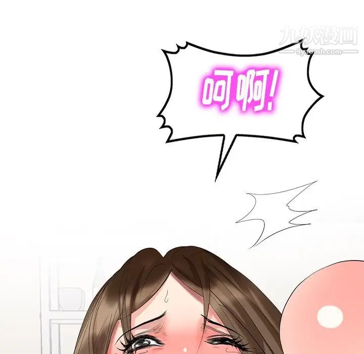 天降梦中人第44话