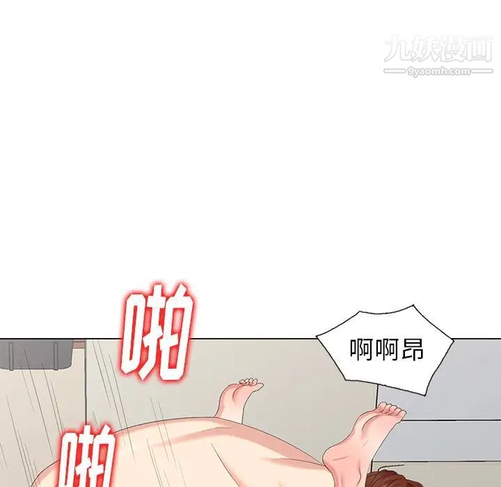 天降梦中人第44话