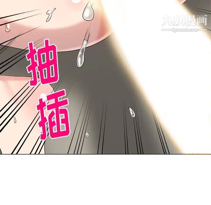 天降梦中人第44话