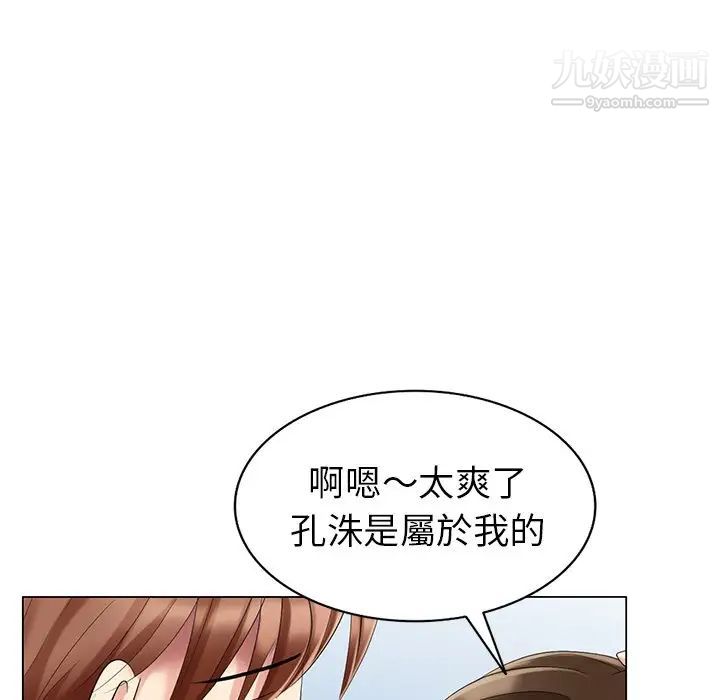 天降梦中人第44话