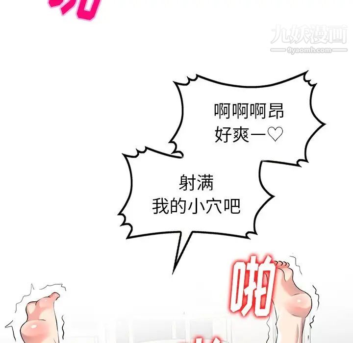 天降梦中人第44话