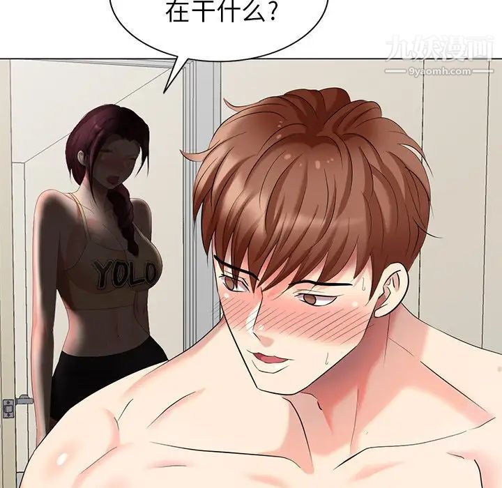 天降梦中人第44话