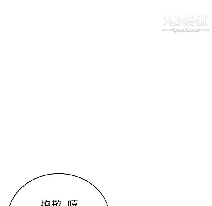 天降梦中人第44话