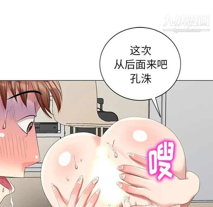 天降梦中人第44话