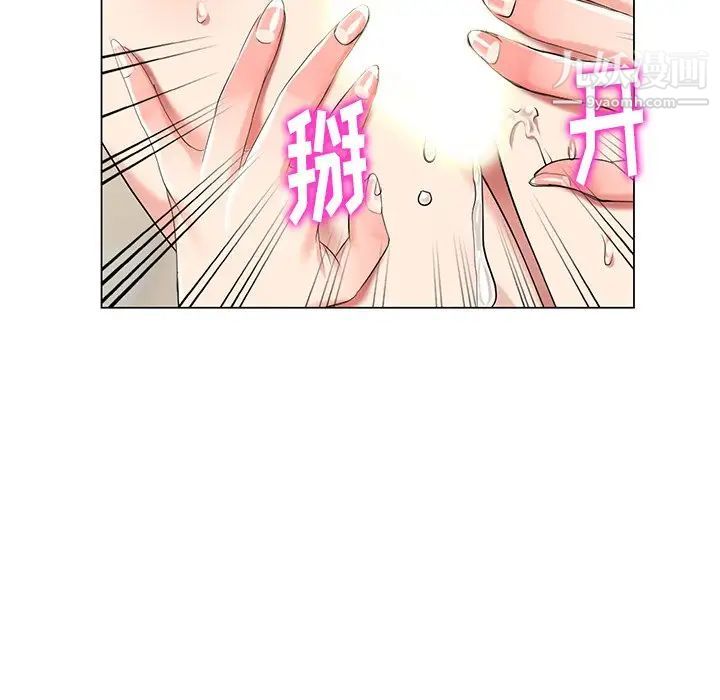 天降梦中人第44话