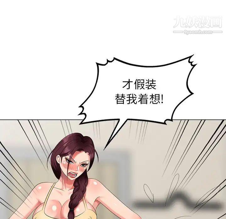 天降梦中人第44话