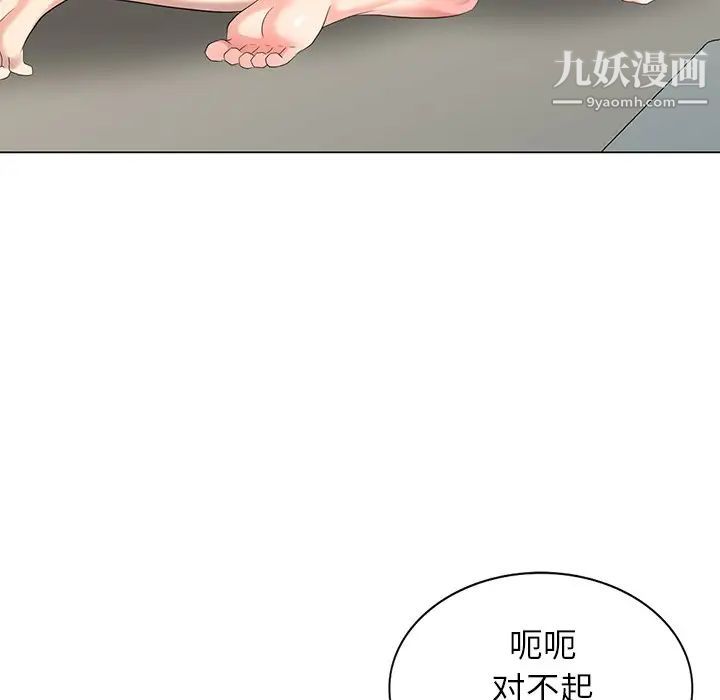 天降梦中人第44话