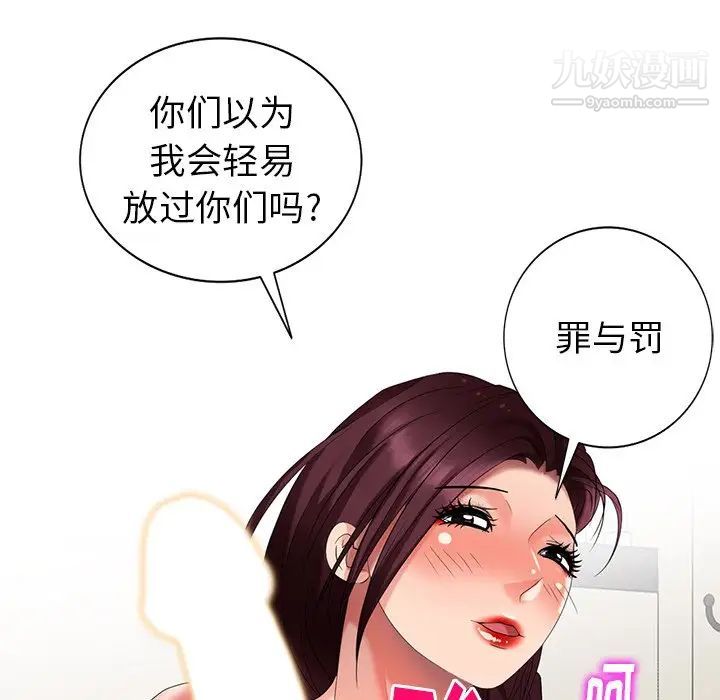 天降梦中人第44话