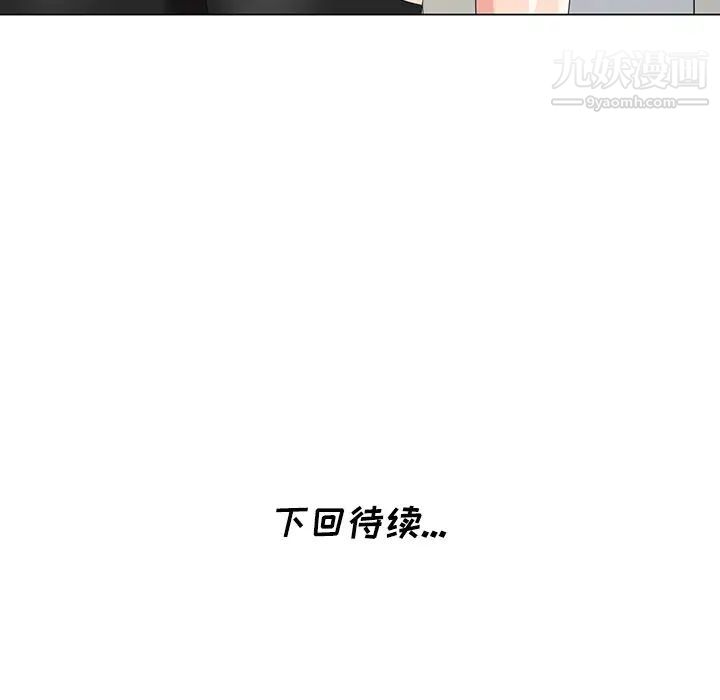 天降梦中人第44话