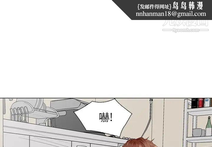 天降梦中人第45话