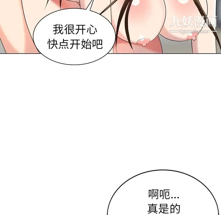 天降梦中人第45话