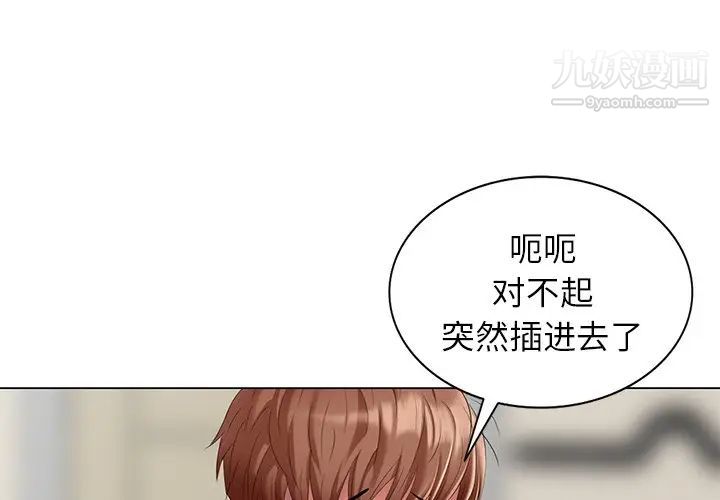 天降梦中人第45话