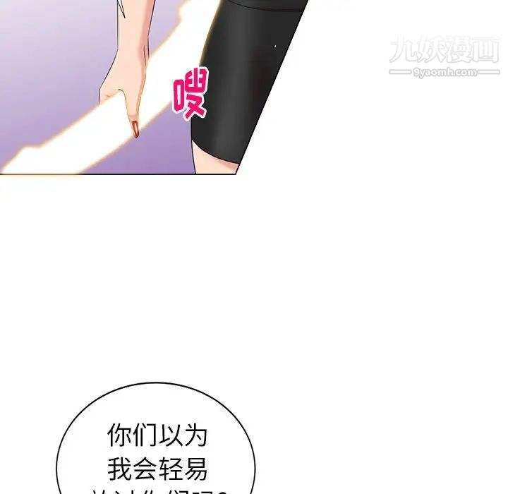 天降梦中人第45话