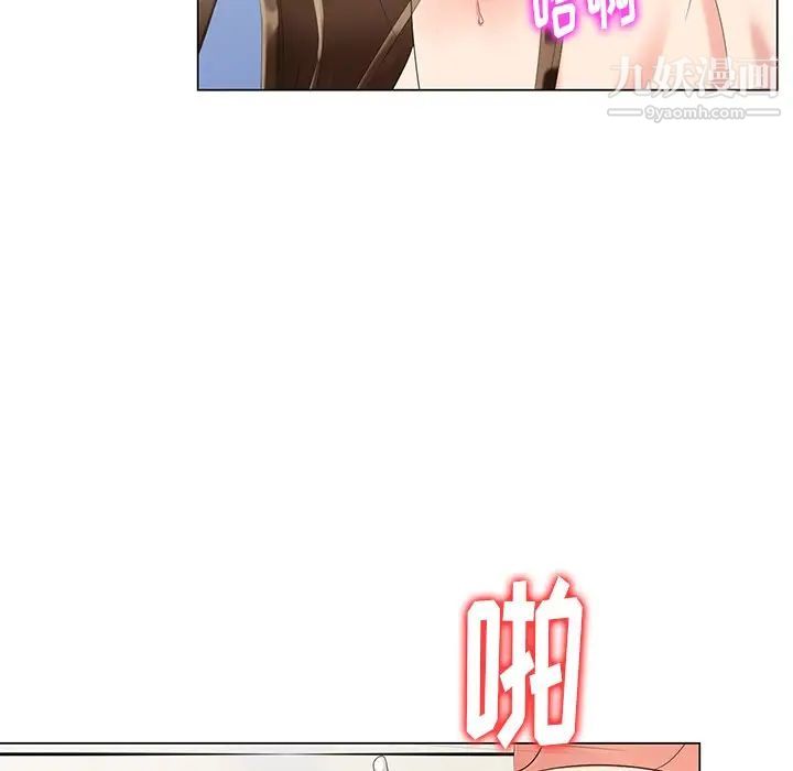 天降梦中人第45话