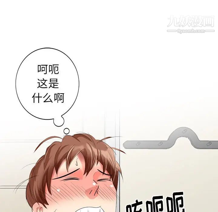 天降梦中人第45话