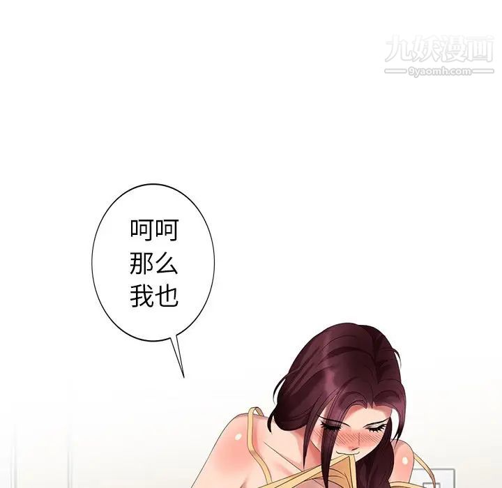 天降梦中人第45话