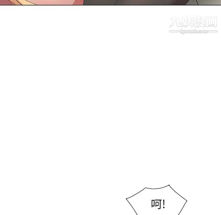 天降梦中人第45话